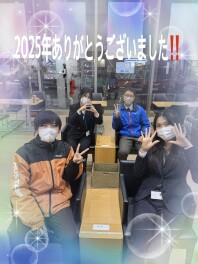 2025年大変お世話になりました♡